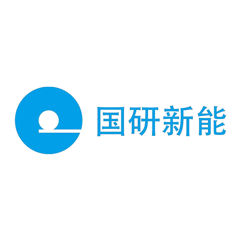 国研新能